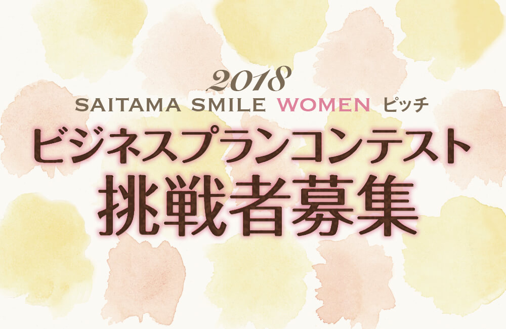 SAITAMA Smile Women ピッチ