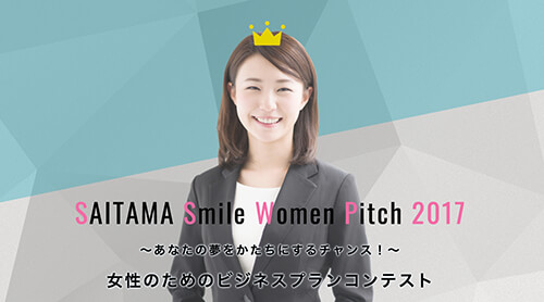 SAITAMA Smile Women ピッチ 2017