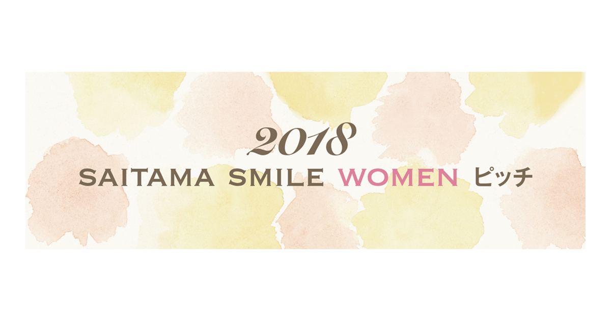 SAITAMA　Smile　Womenピッチ