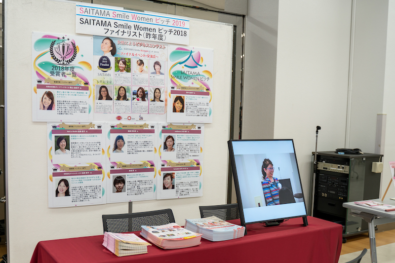 SAITAMA Smile Women ピッチ 2019 開催結果