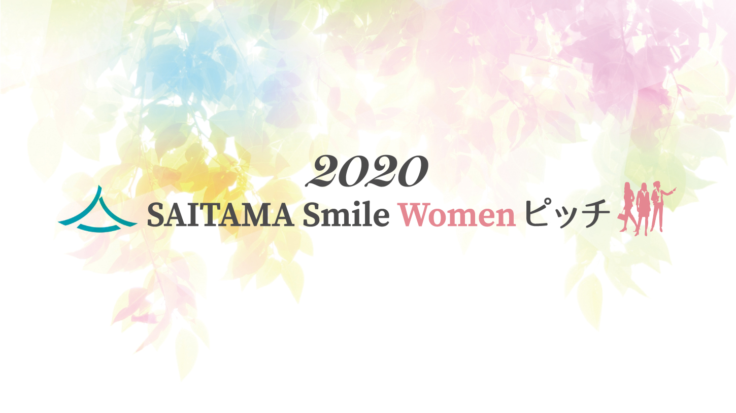 SAITAMA Smile Women ピッチ2020